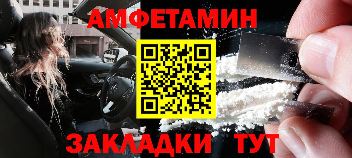 Волжский  Amphetamine 97%  Вход с VPN 