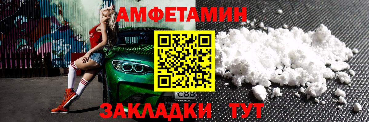 Amphetamine 97% Волжский