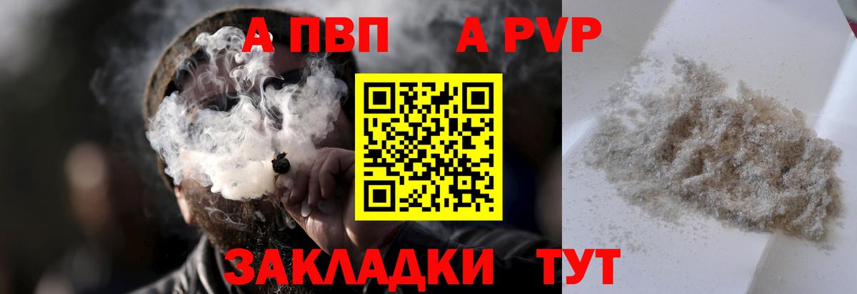 Alfa_PVP СК  Вход с VPN  A PVP СК  Волжский 