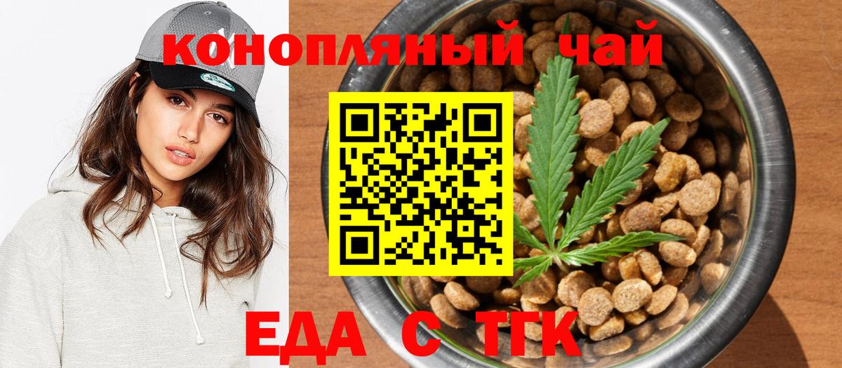 Canna-Cookies конопля  Вход с VPN  Волжский 