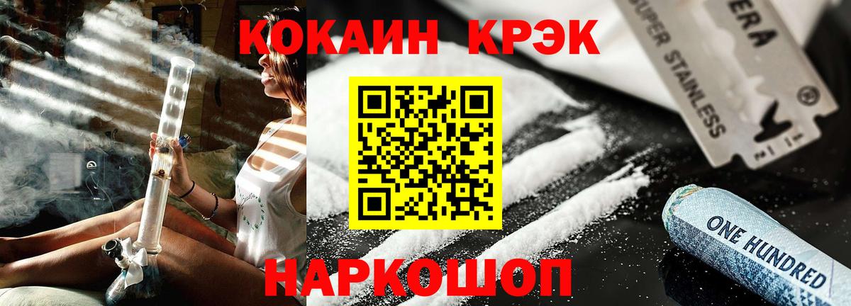 Кокаин Перу  Кокаин  Волжский  КОКАИН VHQ  Вход с VPN 