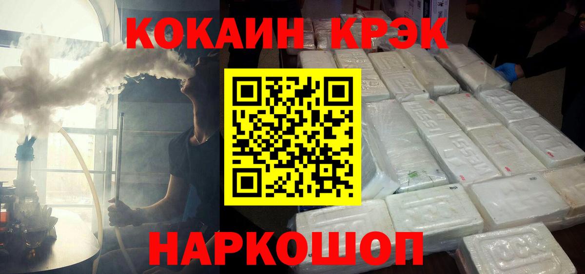 Cocaine Колумбийский Волжский