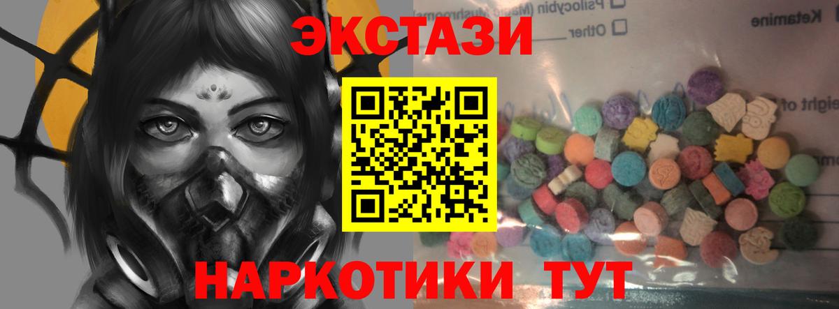 Ecstasy диски  Ecstasy  Вход с VPN  Волжский  ЭКСТАЗИ 300 mg 