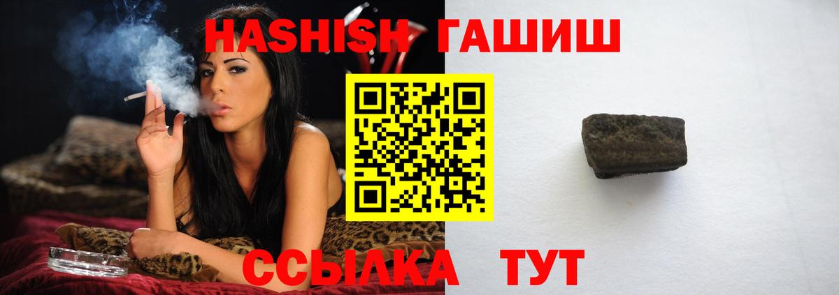 Волжский  Гашиш гарик  Вход с VPN  ГАШИШ индика сатива 