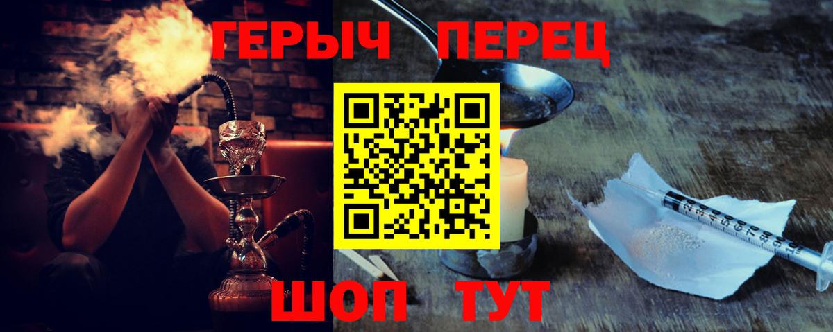 Волжский  Героин белый  ГЕРОИН  Вход с VPN 