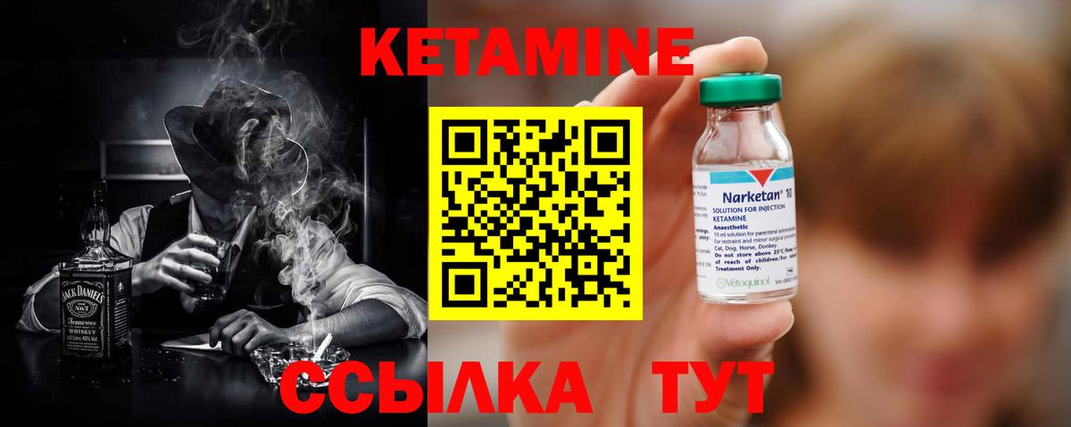 Волжский  КЕТАМИН VHQ  Вход с VPN  КЕТАМИН VHQ 
