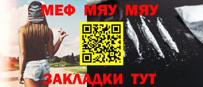 мяу мяу кристалл Комсомольск-на-Амуре
