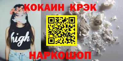 мяу мяу кристалл Комсомольск-на-Амуре