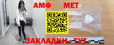 мяу мяу кристалл Комсомольск-на-Амуре