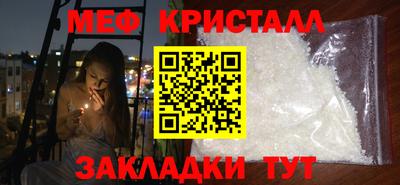 мяу мяу кристалл Комсомольск-на-Амуре