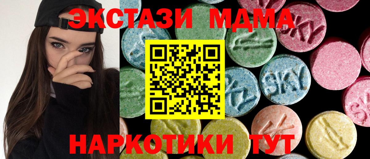 Волжский  MDMA crystal  MDMA Molly  Вход с VPN 