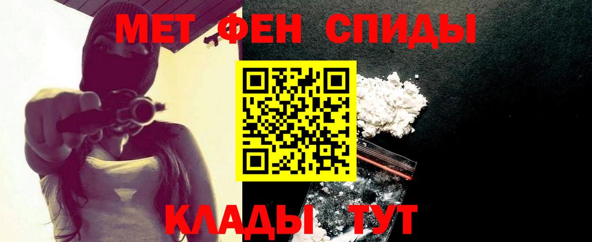 Волжский  Первитин мет  Первитин мет  МЕТАМФЕТАМИН  Вход с VPN 