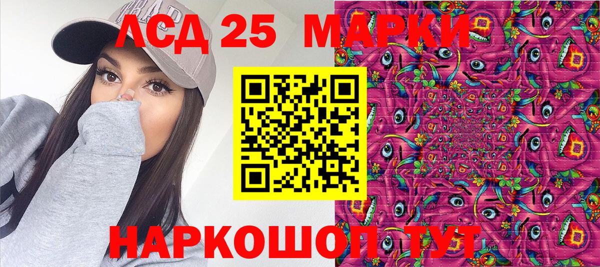 Марки 25I-NBOMe 1,8мг Волжский